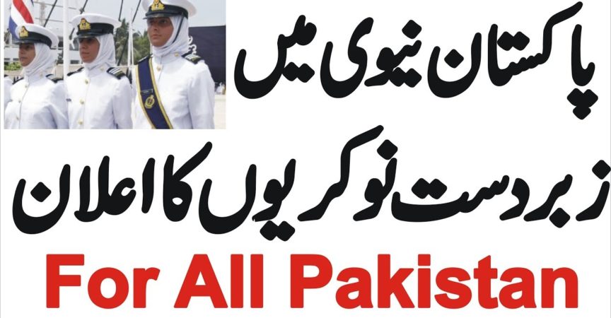 Pakistan Navy Jobs