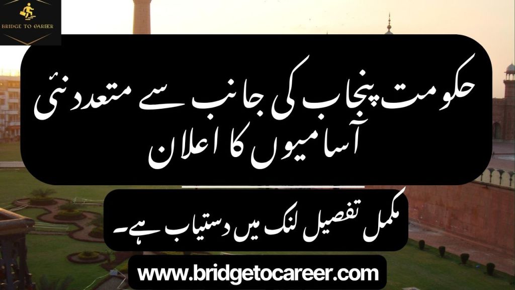 PPSC Announced 100+ new&nbsp;jobs